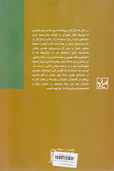 ایل بختیاری